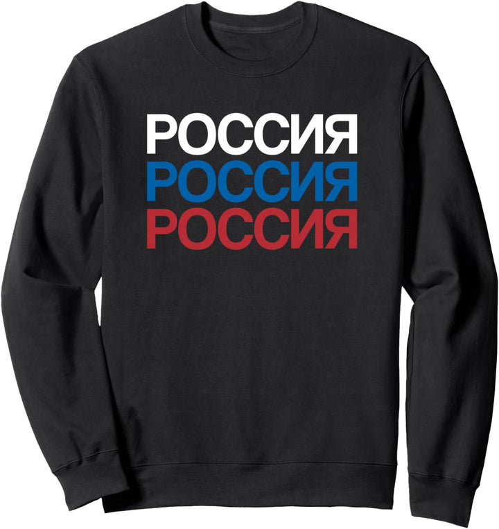 Russia in kyrillischer Schrift Russisch Sweatshirt