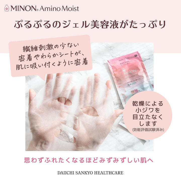 Minon Amino Moist Face Mask