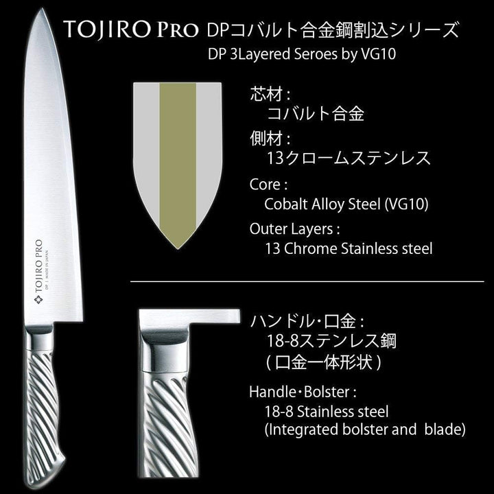 Tojiro-PRO DP cobalt alloy steel interrupt butcher knife 180mmF-888 (japan import)