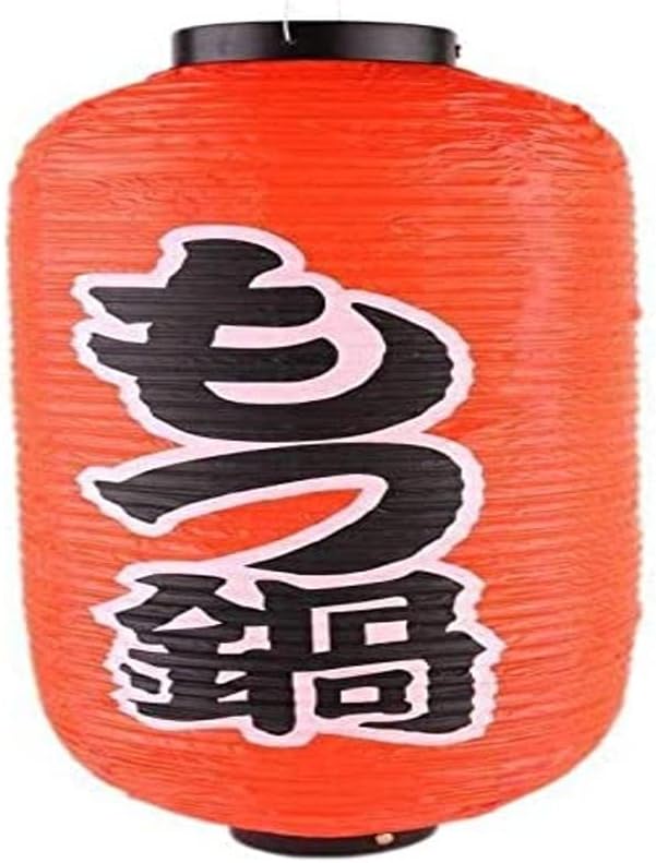 Japanischer Lampion, Rot Rouge Et Noir Dominant, Rouge Et Noir Dominant