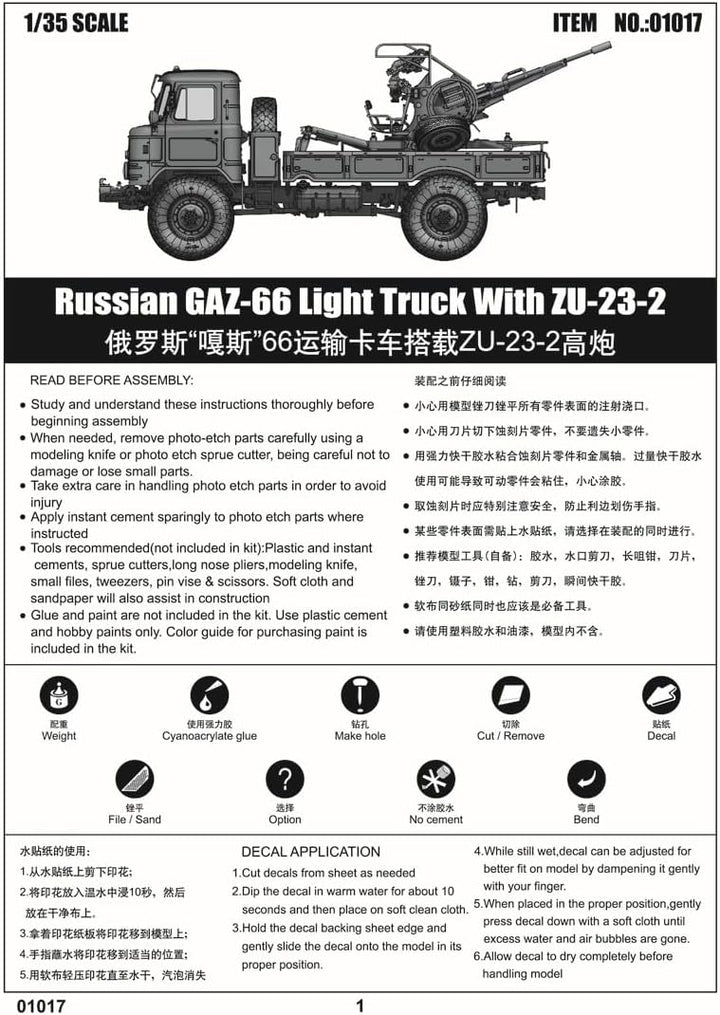Trumpeter 1/35 GAZ 66 II, TRU01017, Mehrfarbig
