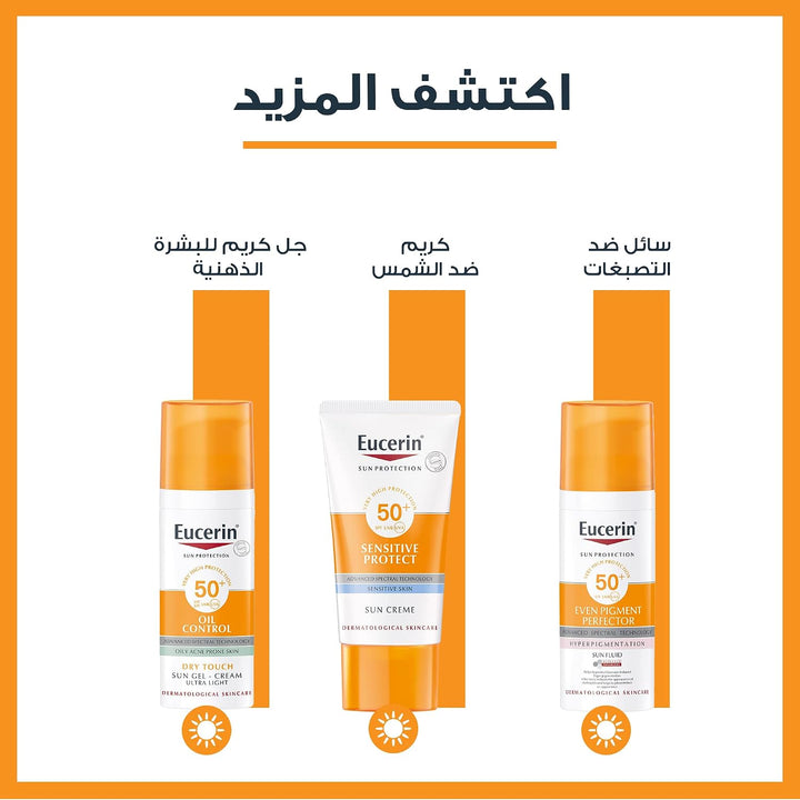 Sun Protection Photoaging Control Sonnencreme SPF50, 50 ml (Packung mit 2) 50 ml (2er Pack), 50 ml (