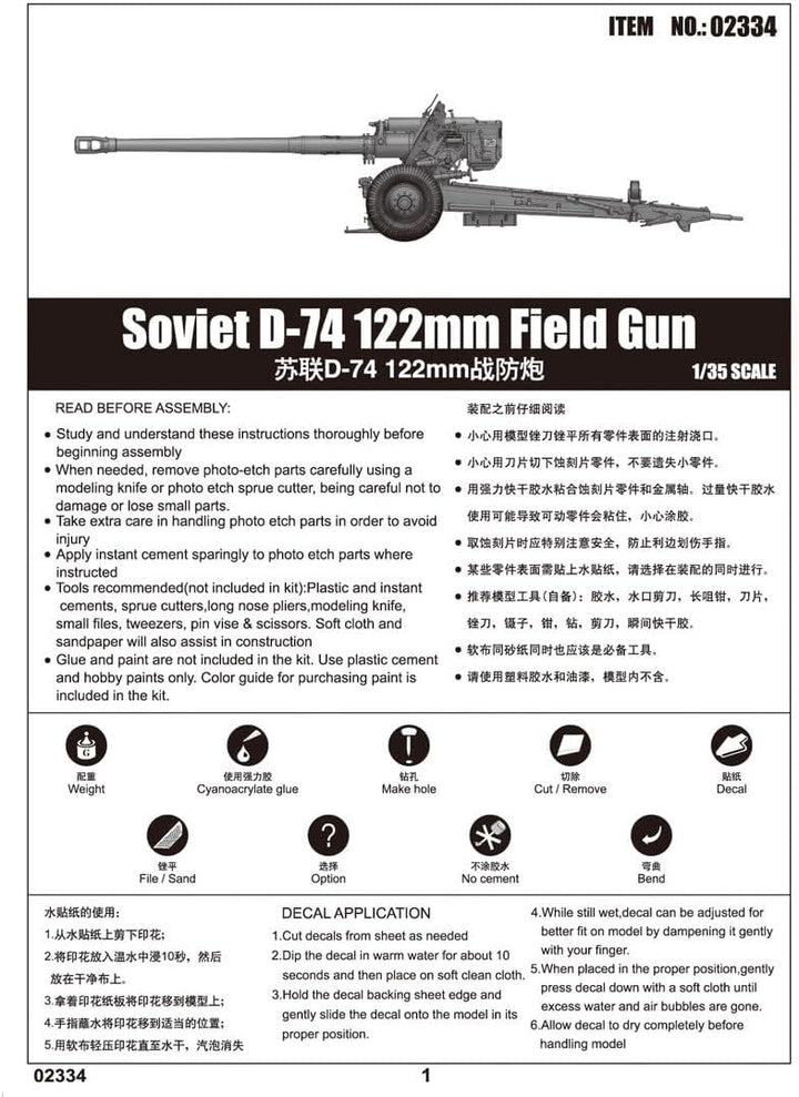 Trumpeter 02334 - Modellbausatz Soviet D-74 Field Gun, 122 mm