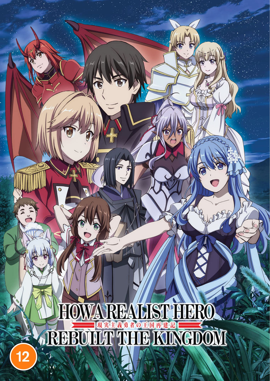 How a Realist Hero Rebuilt the Kingdom - Part 2 [DVD], DVD