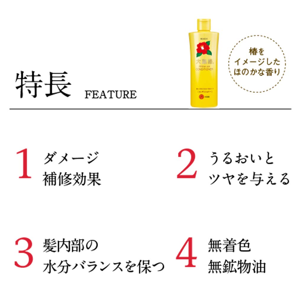 Oshima Tsubaki Premium Conditioner with Camellia Oil - 300ml