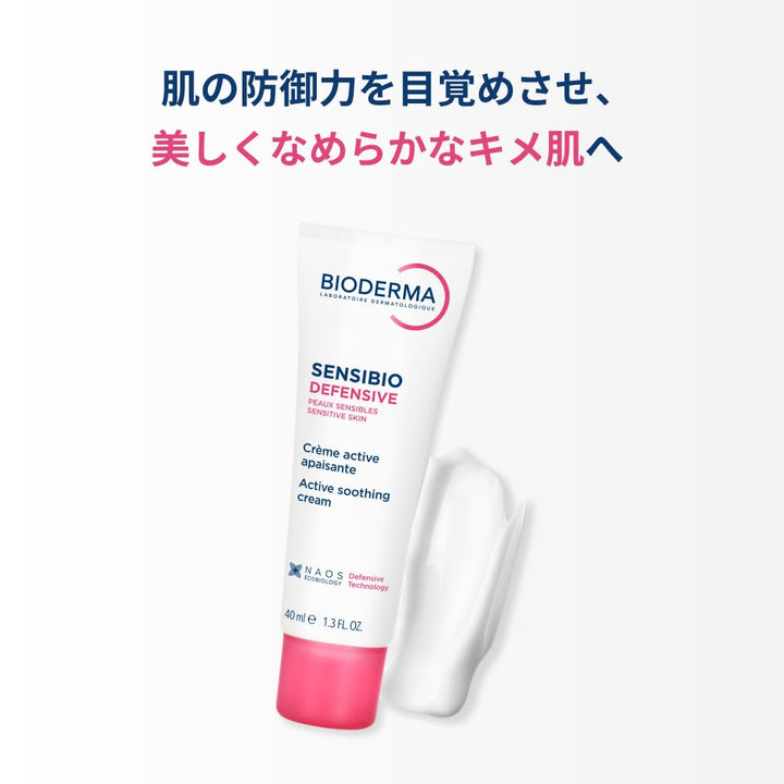 Sensibio Defensive 40 Ml