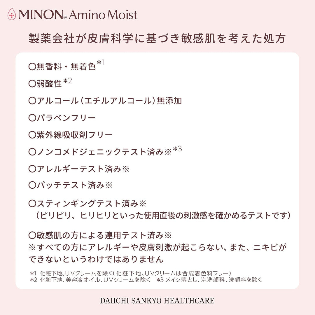Minon Amino Moist Face Mask
