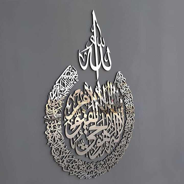 IWA CONCEPT Ayatul Kursi Wanddekoration aus Holz, Acryl, islamische Ramadan-Wanddekoration, modernes