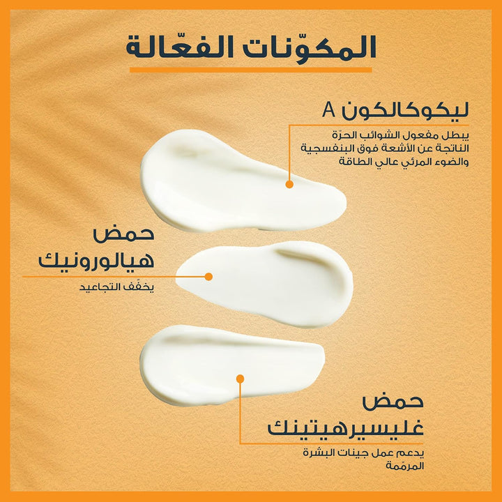 Sun Protection Photoaging Control Sonnencreme SPF50, 50 ml (Packung mit 2) 50 ml (2er Pack), 50 ml (