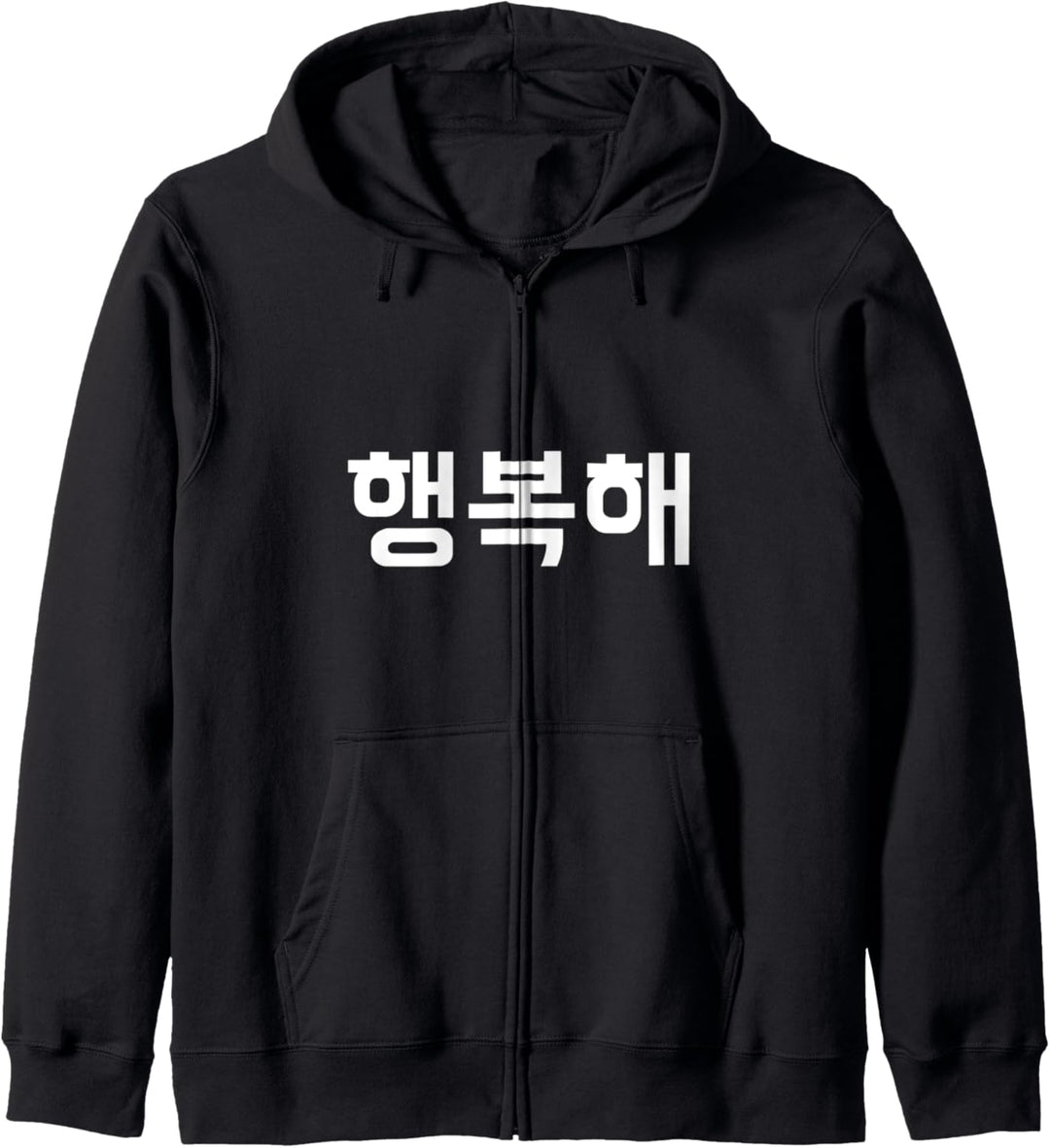 Ich bin glücklich im koreanischen Hangbokhae Hangul Korean Kapuzenjacke