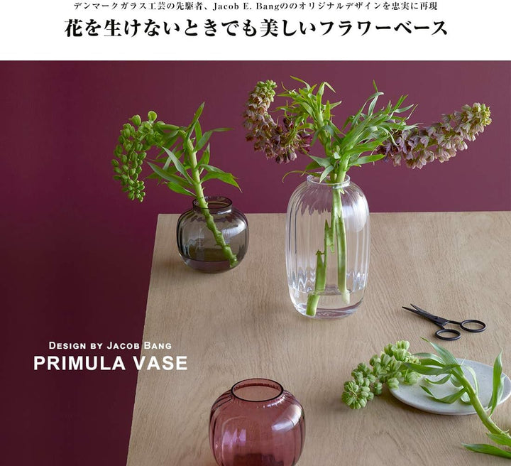 Holmegaard Vase H12.5 cm Primula Optisches Muster aus mundgeblasenem Glas, grau 14,50x14,50x12,50 Gr