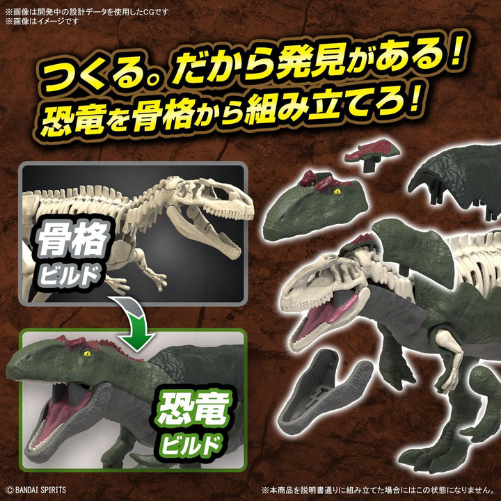 BANDAI HOBBY KIT PLANNOSAURUS Giganotosaurus