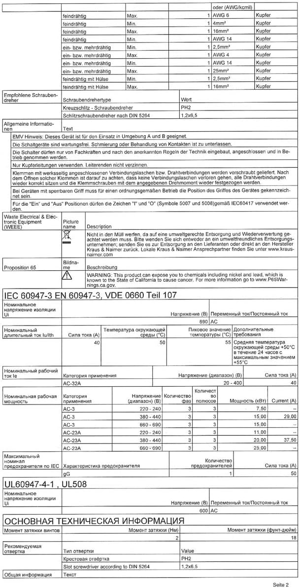 Kraus &amp; Naimer KG40B K950 VE2 +F437 Umschalter 4-polig 40A mit Stellung Netz 0 Notstrom Schnappbefes