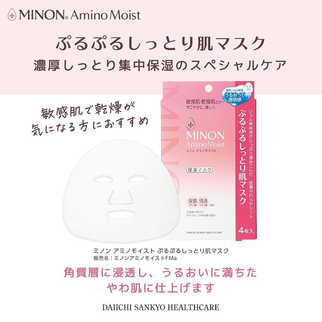 Minon Amino Moist Face Mask