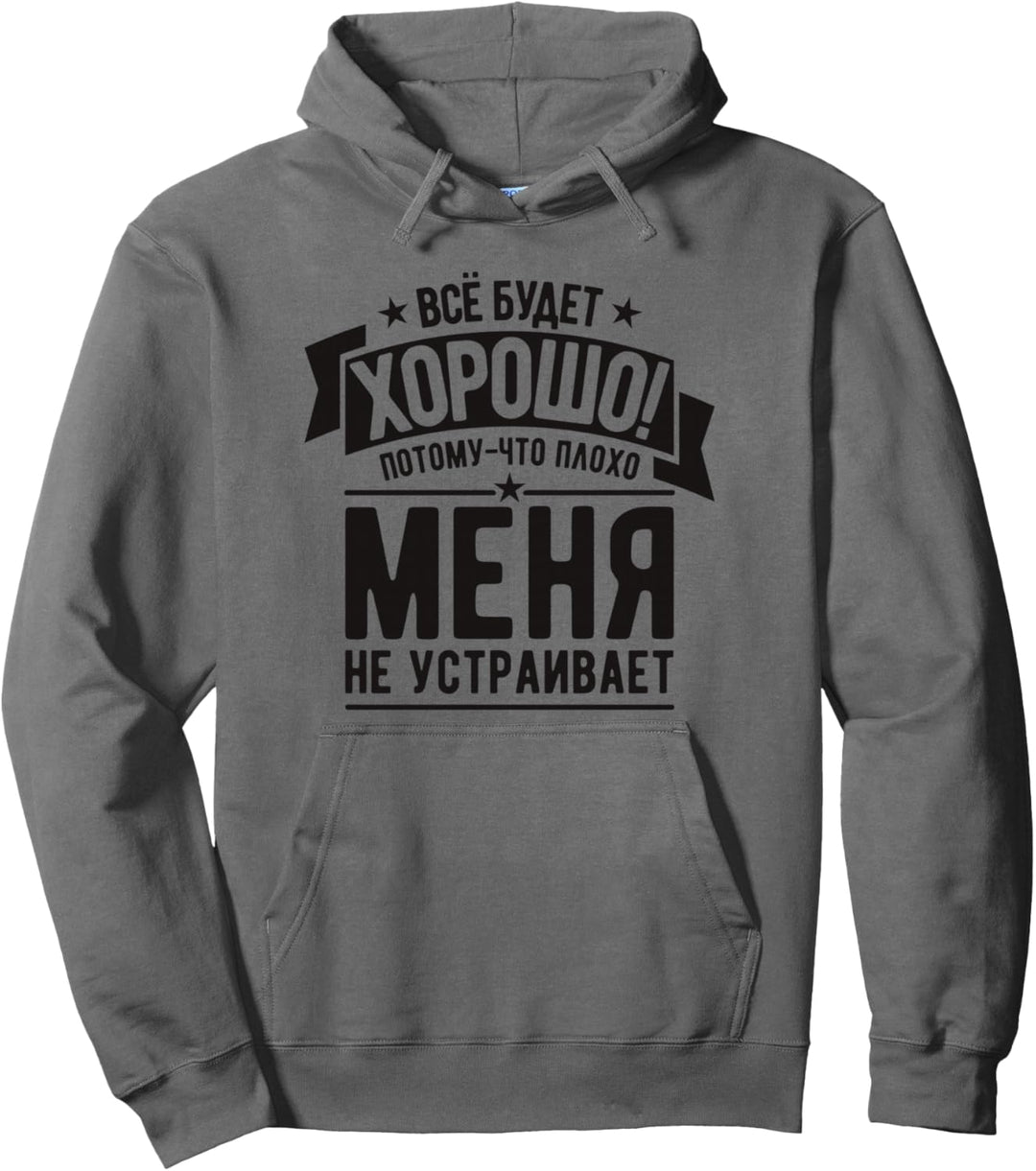 Russischer Spruch Alles wird Gut für Russland Russen Pullover Hoodie
