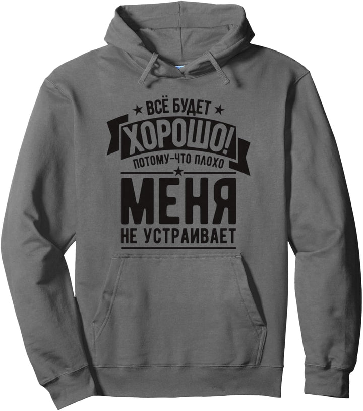 Russischer Spruch Alles wird Gut für Russland Russen Pullover Hoodie