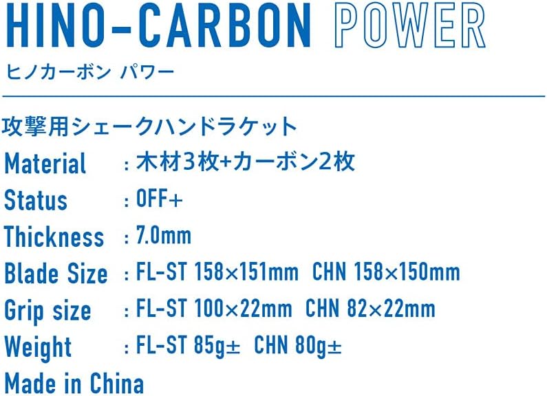 VICTAS Holz Hino-Carbon Power konkav, konkav