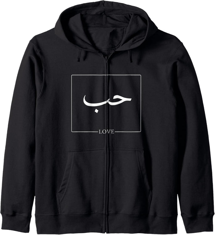 Love Arabic Text Tee &amp; Gift | Awesome Ramadan/ Eid Gift Kapuzenjacke