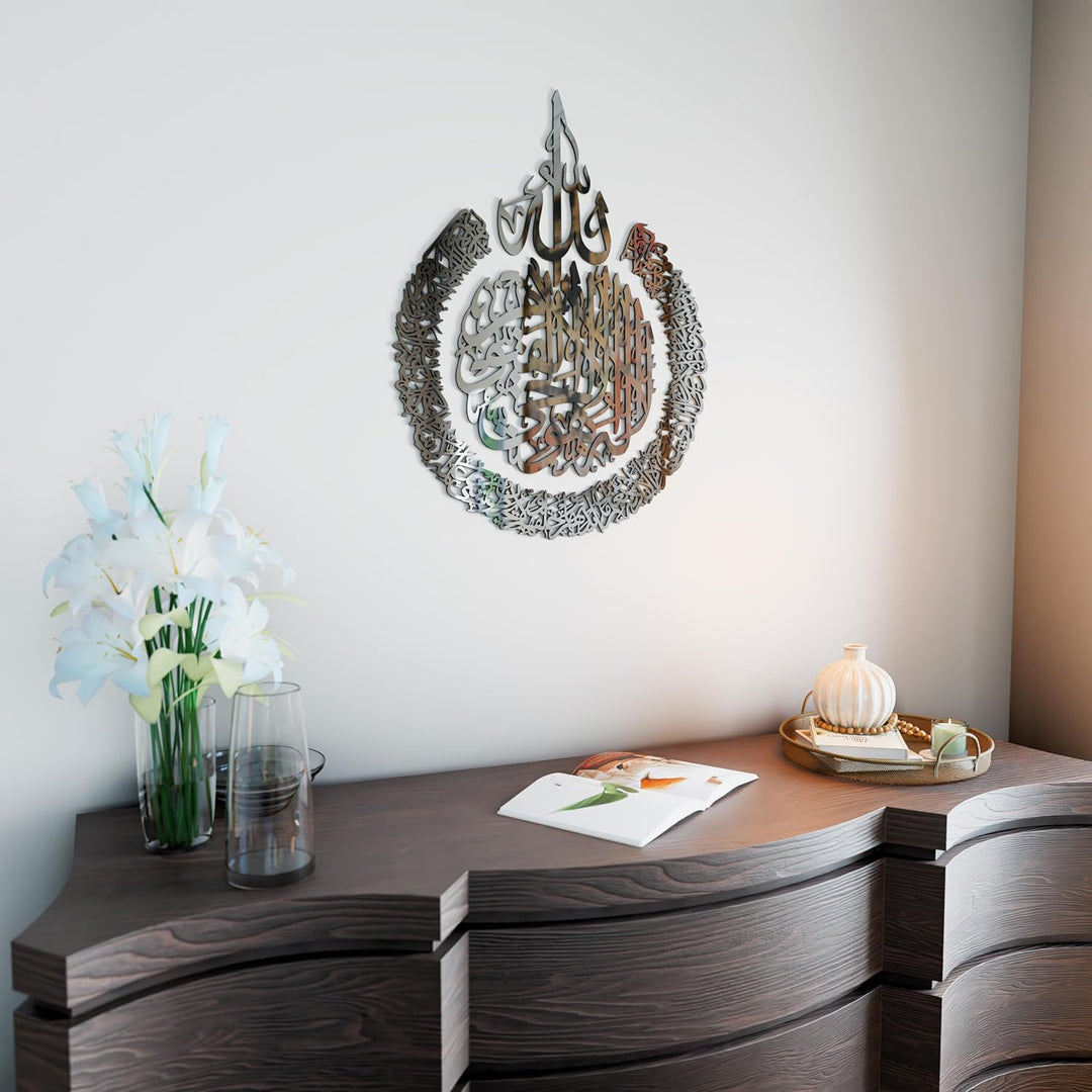 IWA CONCEPT Ayatul Kursi Wanddekoration aus Holz, Acryl, islamische Ramadan-Wanddekoration, modernes