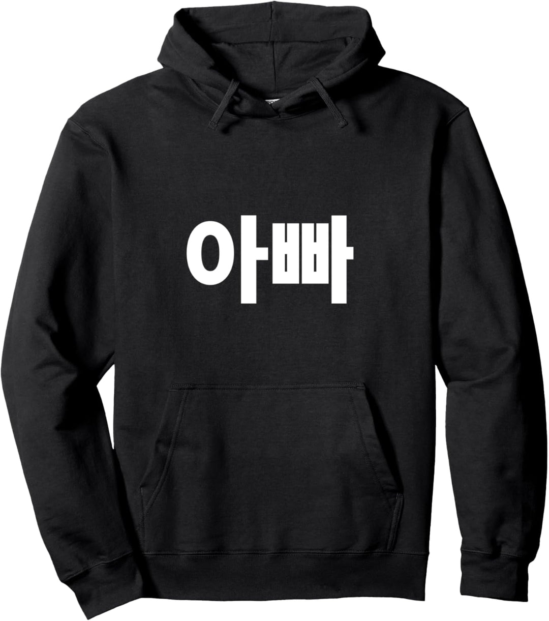 Appa Dad Vater geschrieben auf Koreanisch Hangul Südkorea Pullover Hoodie