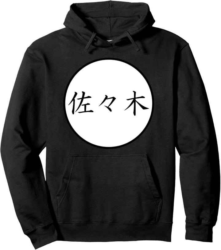 Sasaki Wappen - Familienwappen Pullover Hoodie