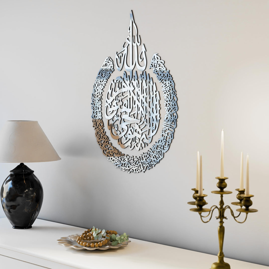 IWA CONCEPT Ayatul Kursi Wanddekoration aus Holz, Acryl, islamische Ramadan-Wanddekoration, modernes