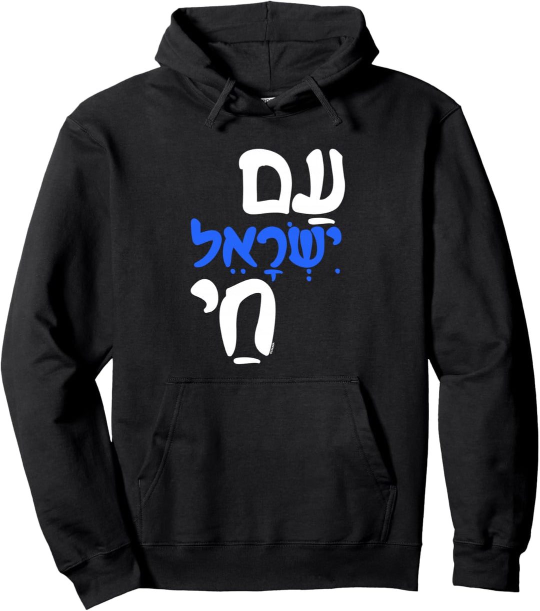 Am Israel Chai Jewish Hebrew Pullover Hoodie