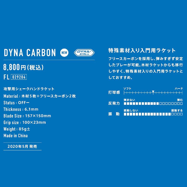 VICTAS Holz Dyna Five Carbon, konkav