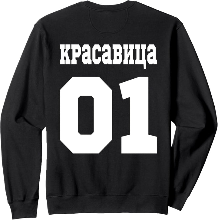 Russland Schöne Frau Mädchen Rückseite Kyrillisch Russisch Sweatshirt