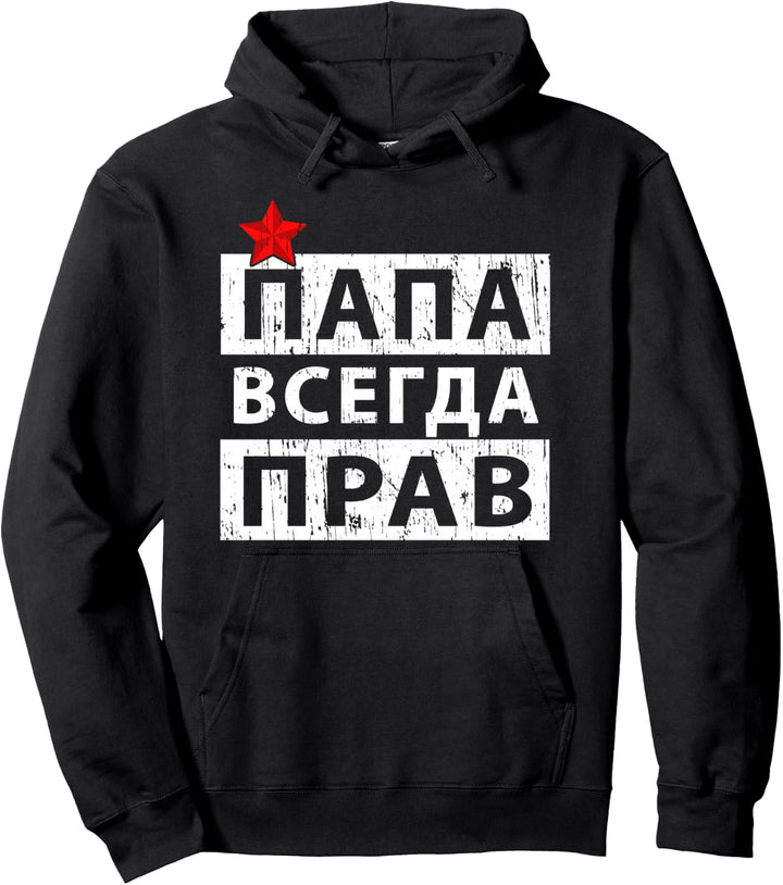 Papa hat immer Recht UdSSR Vatertag Kyrillisch Papa Russisch Pullover Hoodie