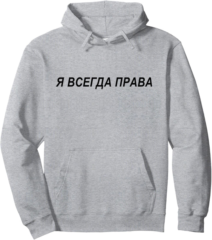 Ich habe immer recht Russisch Kyrillisch Russland Pullover Hoodie