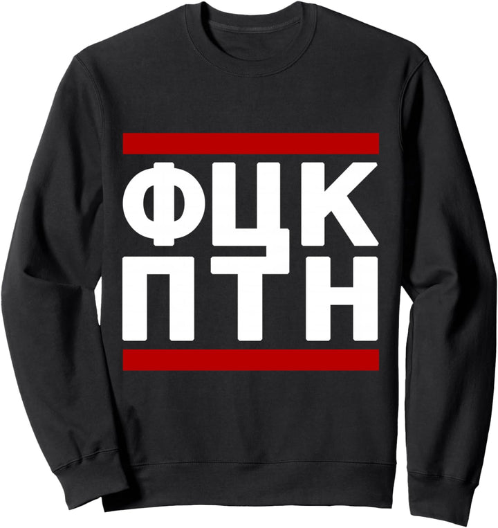 Entwurf des FCK PTN Ukraine Sweatshirt