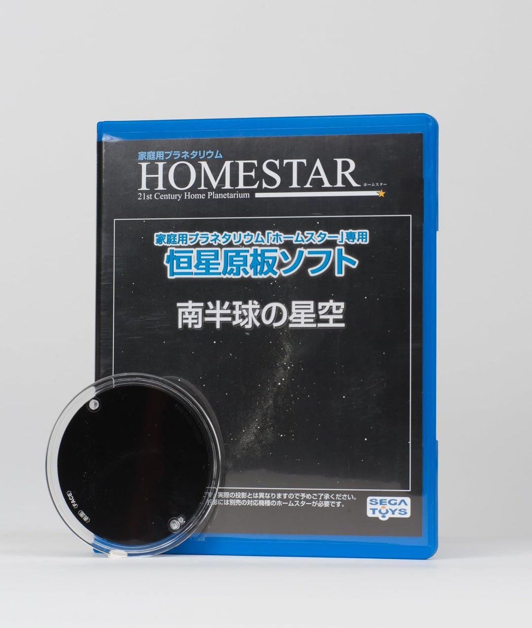 SEGA TOYS Südliche Hemisphäre Homestar Heimplanetarium