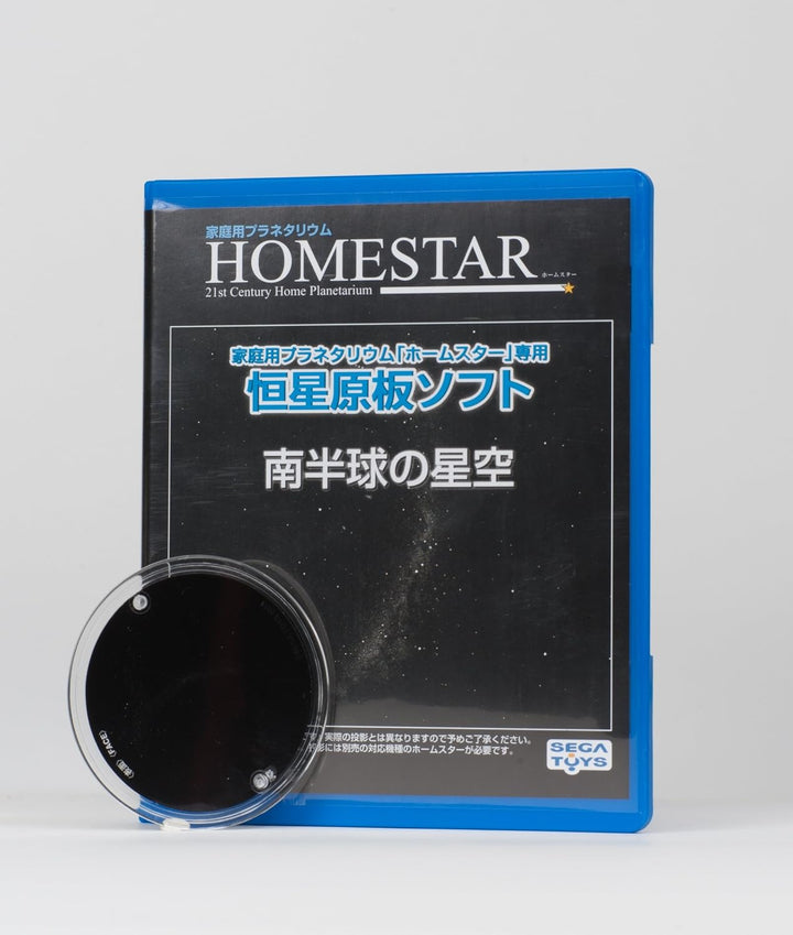 SEGA TOYS Südliche Hemisphäre Homestar Heimplanetarium