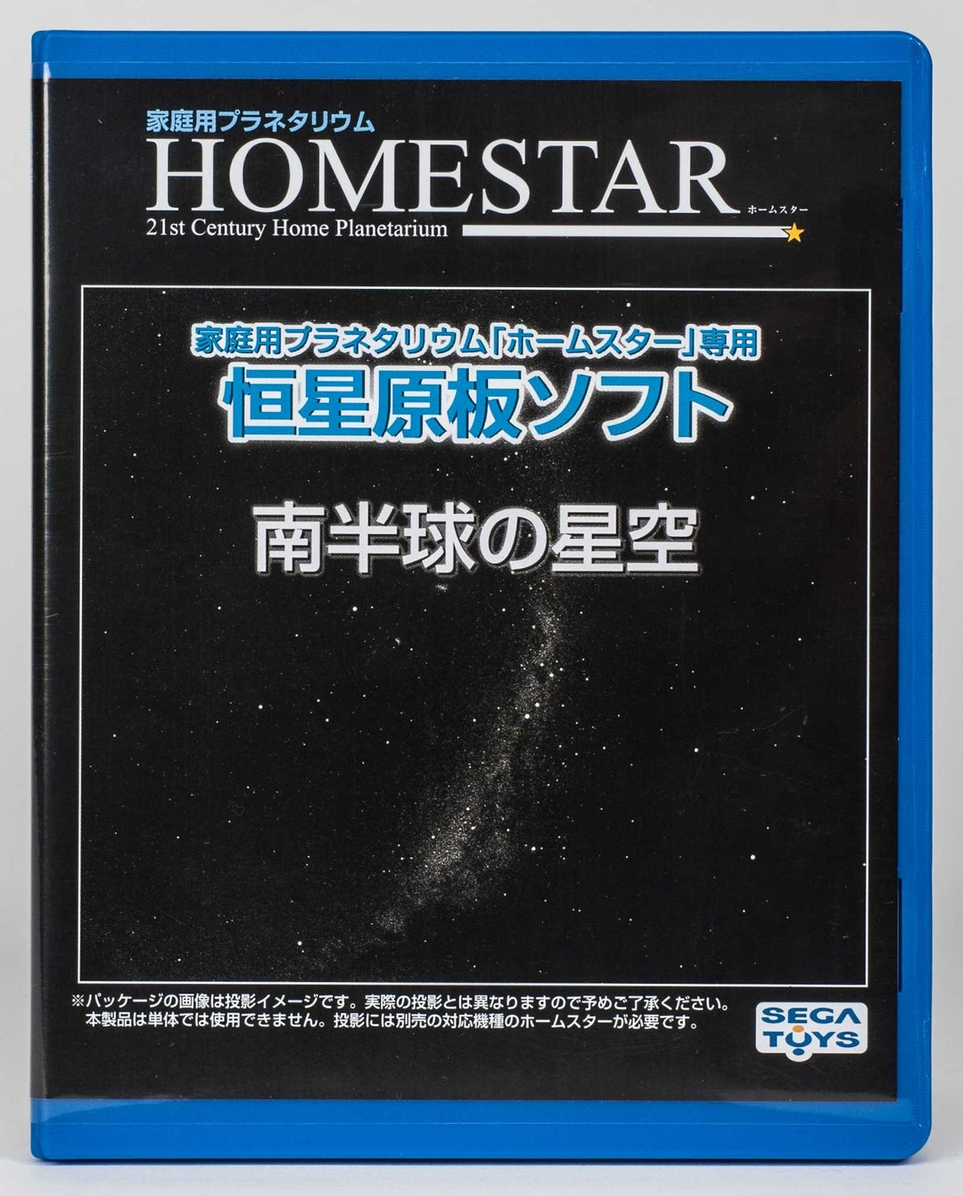 SEGA TOYS Südliche Hemisphäre Homestar Heimplanetarium